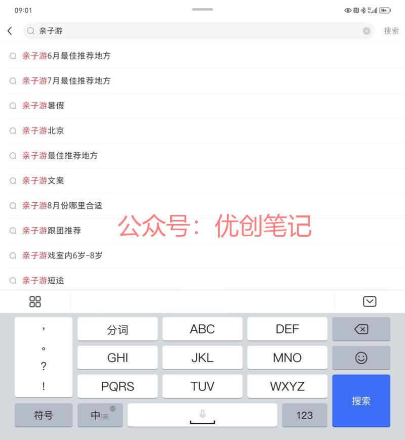 马上进入暑假了，家长都…#情报-搞钱线报📢论坛-网创交流-优创圈